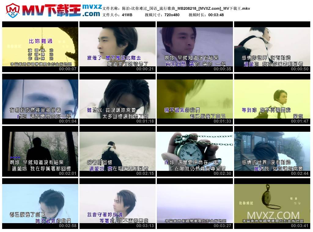 陈治-比你难过_国语_流行歌曲_MB208218